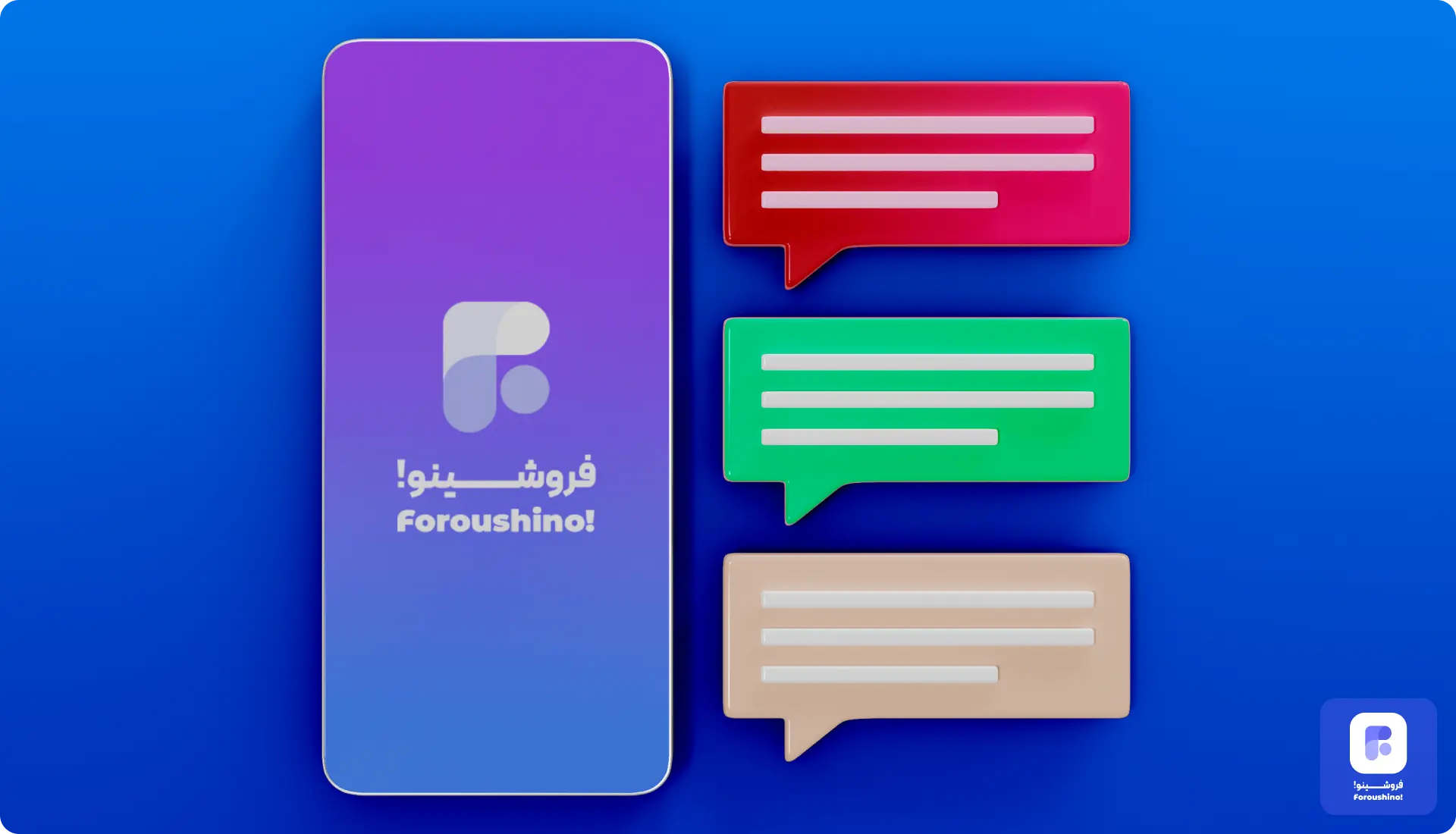 دایرکت و پیام تبلیغاتی